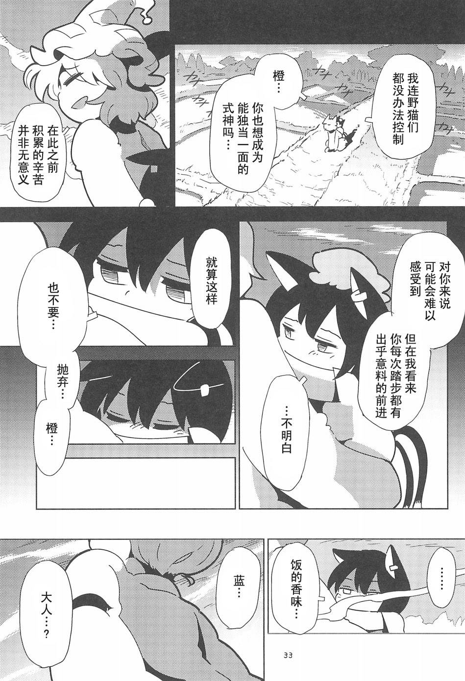 离家出走的猫韩漫全集-全一话无删减无遮挡章节图片 