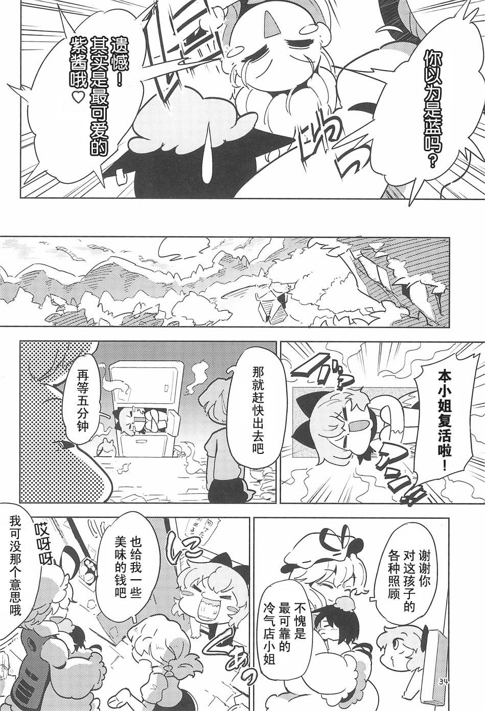 离家出走的猫韩漫全集-全一话无删减无遮挡章节图片 