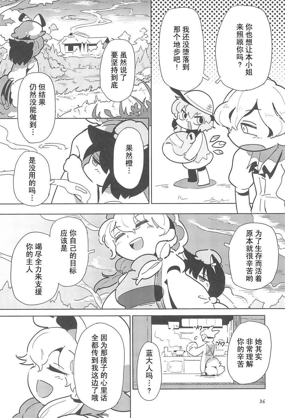 离家出走的猫韩漫全集-全一话无删减无遮挡章节图片 
