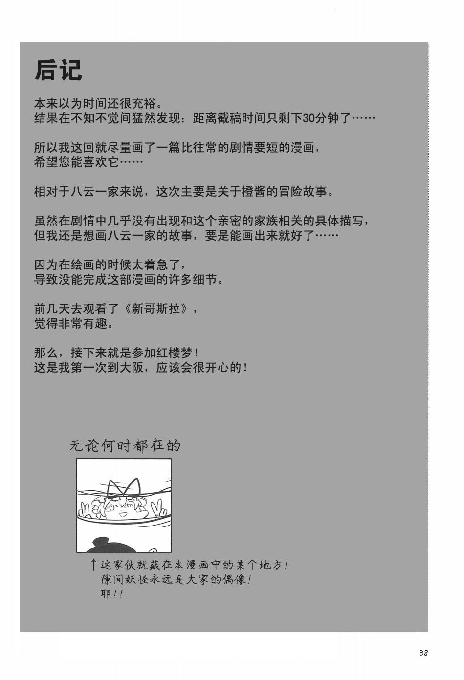 离家出走的猫韩漫全集-全一话无删减无遮挡章节图片 
