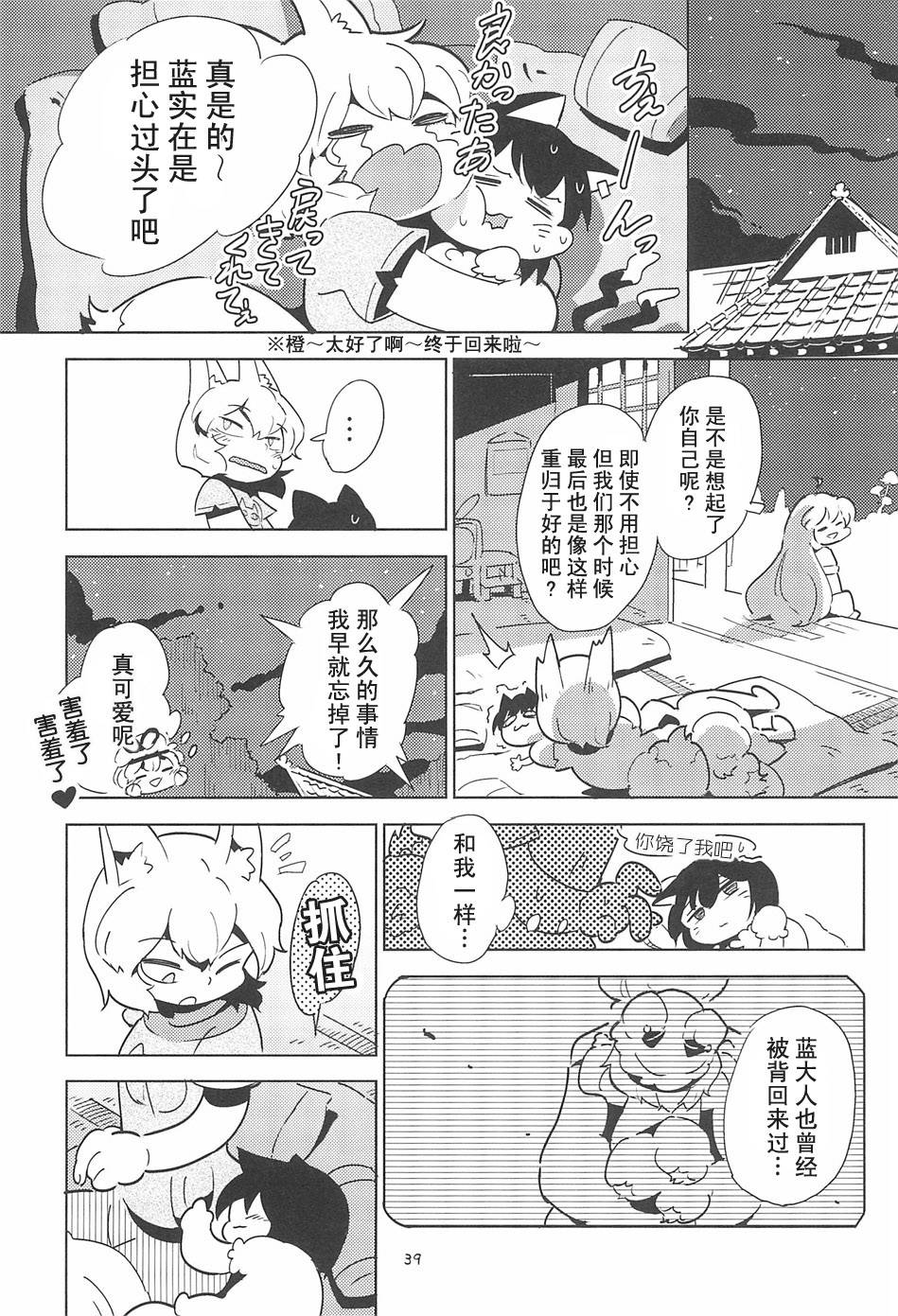 离家出走的猫韩漫全集-全一话无删减无遮挡章节图片 