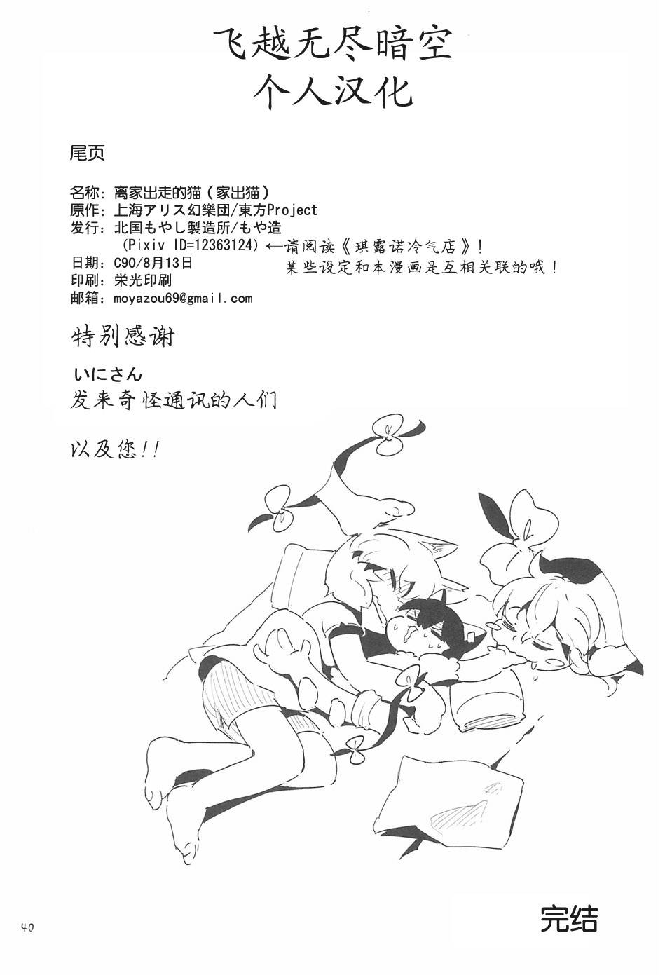 离家出走的猫韩漫全集-全一话无删减无遮挡章节图片 