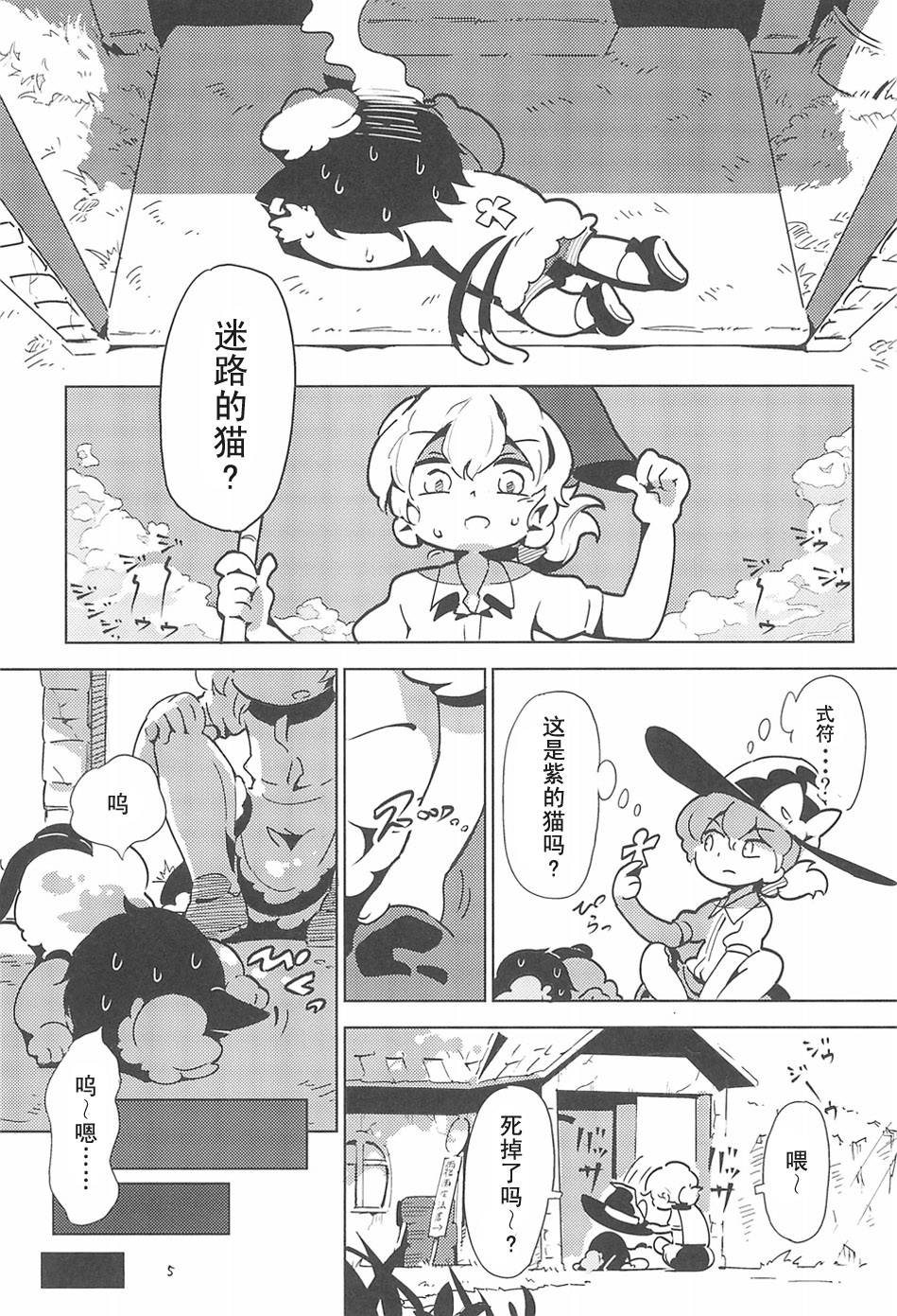 离家出走的猫韩漫全集-全一话无删减无遮挡章节图片 