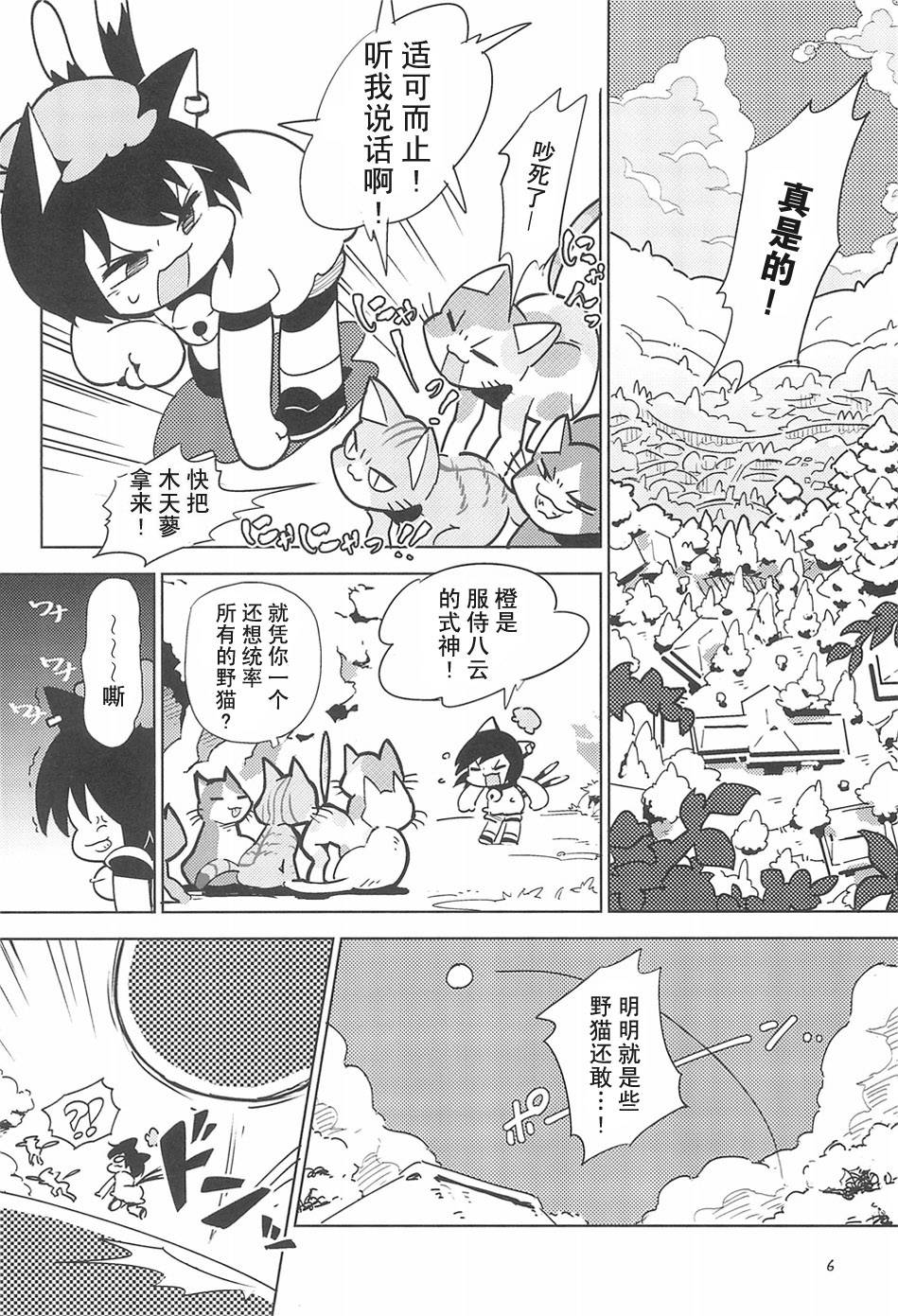 离家出走的猫韩漫全集-全一话无删减无遮挡章节图片 