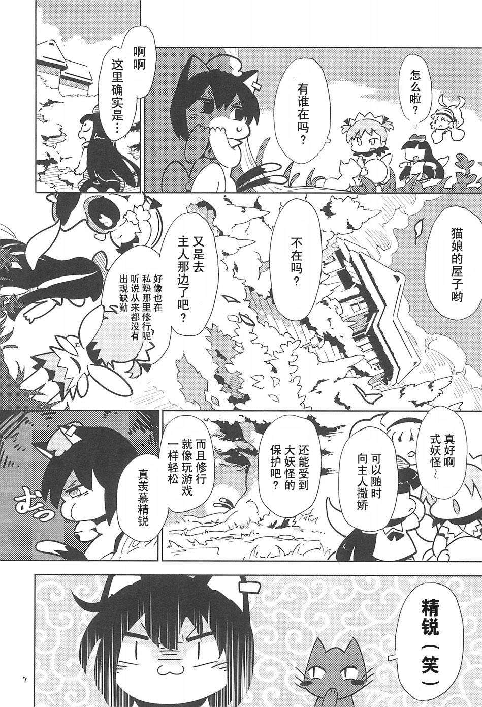 离家出走的猫韩漫全集-全一话无删减无遮挡章节图片 