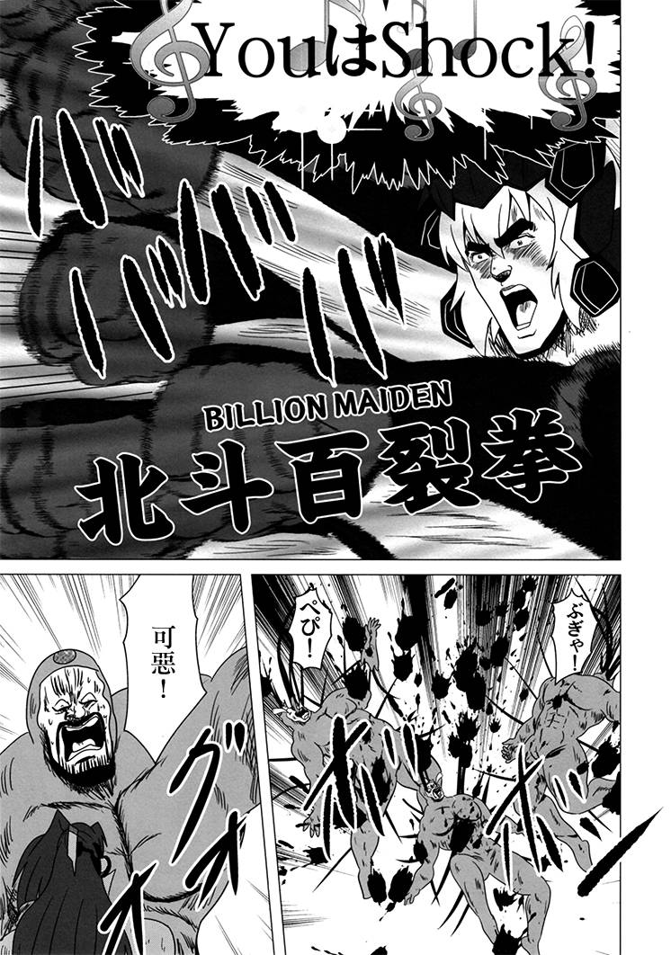 (C96)恶党绝叫SYMPHOGEA韩漫全集-全一话无删减无遮挡章节图片 
