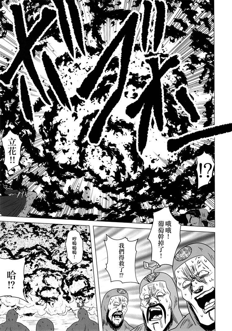 (C96)恶党绝叫SYMPHOGEA韩漫全集-全一话无删减无遮挡章节图片 