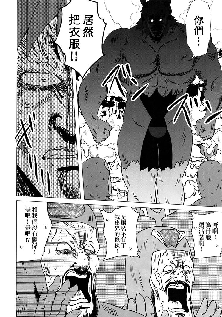 (C96)恶党绝叫SYMPHOGEA韩漫全集-全一话无删减无遮挡章节图片 