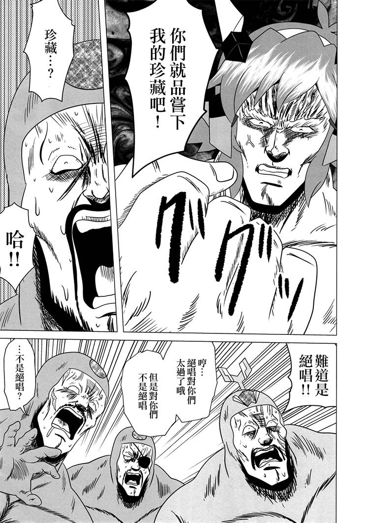 (C96)恶党绝叫SYMPHOGEA韩漫全集-全一话无删减无遮挡章节图片 