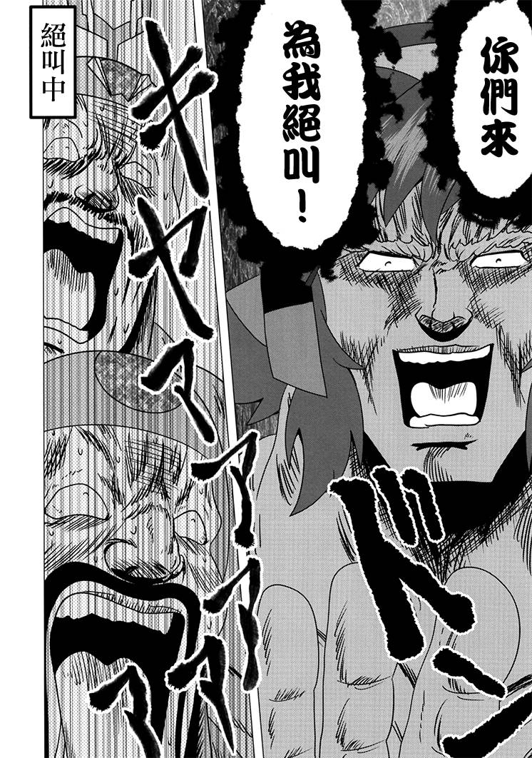(C96)恶党绝叫SYMPHOGEA韩漫全集-全一话无删减无遮挡章节图片 