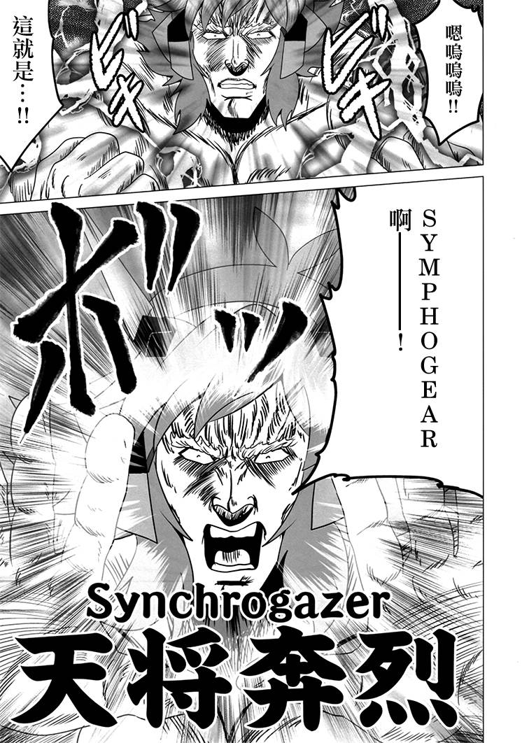 (C96)恶党绝叫SYMPHOGEA韩漫全集-全一话无删减无遮挡章节图片 