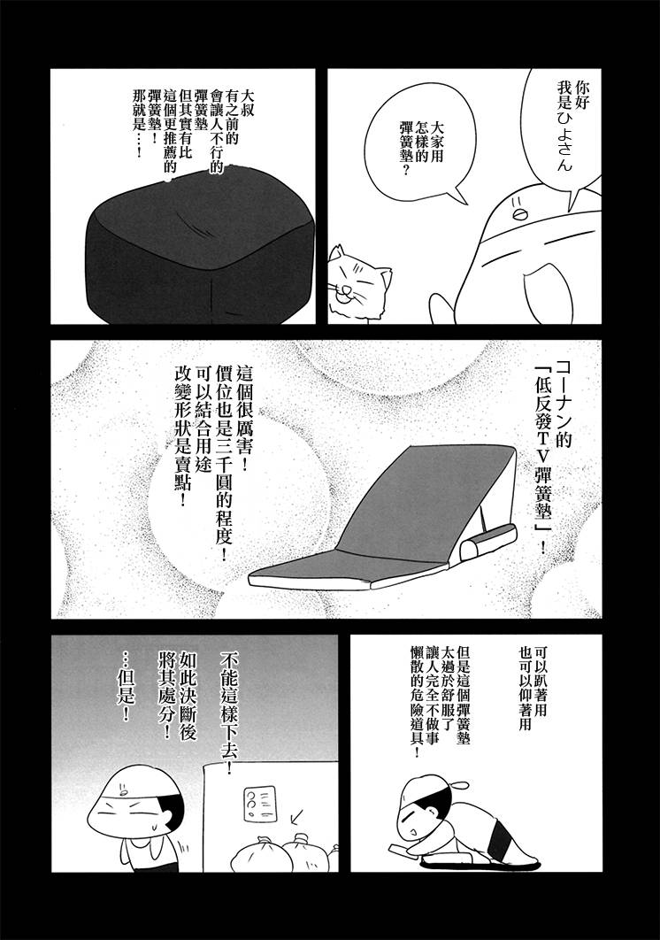 (C96)恶党绝叫SYMPHOGEA韩漫全集-全一话无删减无遮挡章节图片 