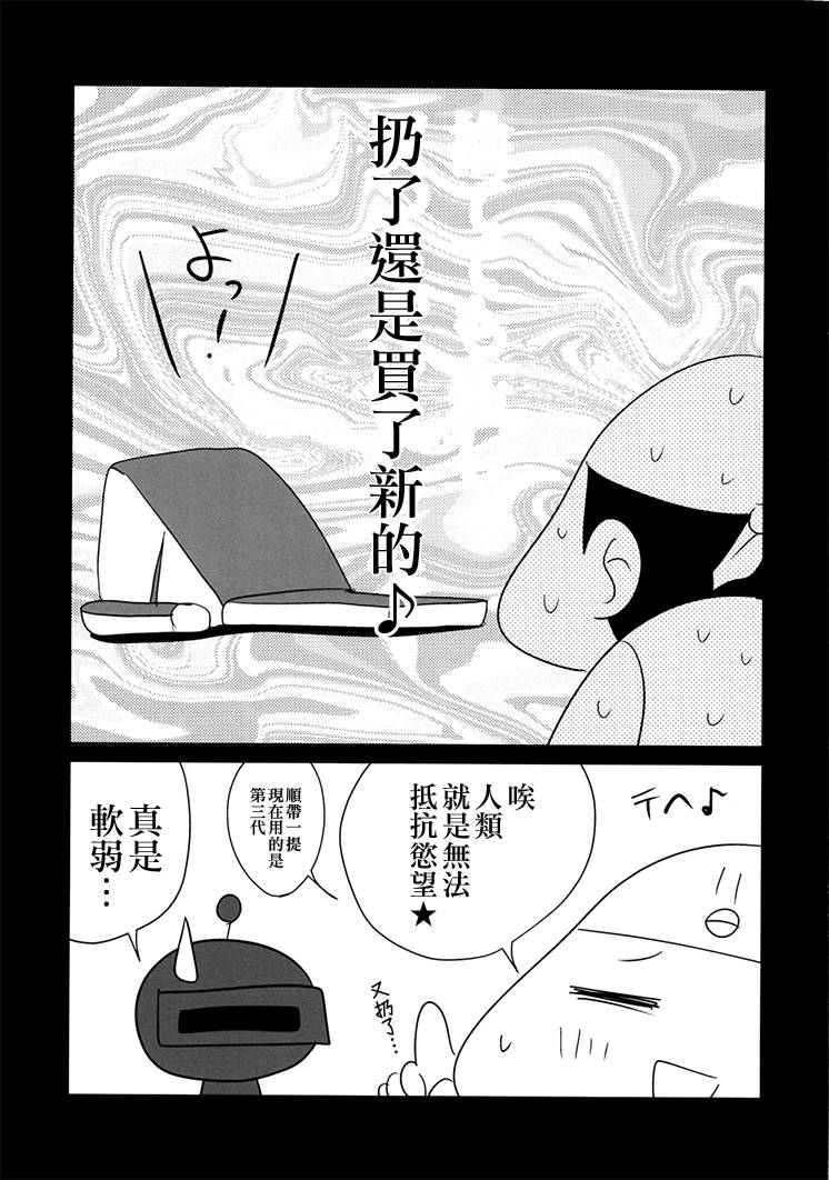(C96)恶党绝叫SYMPHOGEA韩漫全集-全一话无删减无遮挡章节图片 