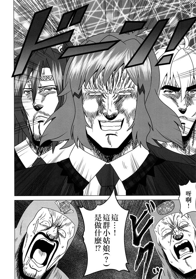 (C96)恶党绝叫SYMPHOGEA韩漫全集-全一话无删减无遮挡章节图片 