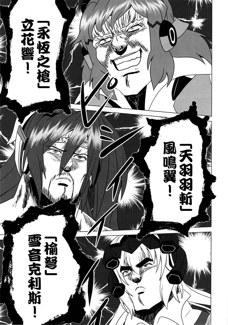 (C96)恶党绝叫SYMPHOGEA韩漫全集-全一话无删减无遮挡章节图片 