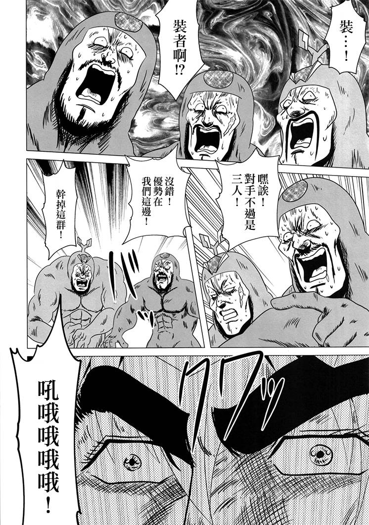 (C96)恶党绝叫SYMPHOGEA韩漫全集-全一话无删减无遮挡章节图片 