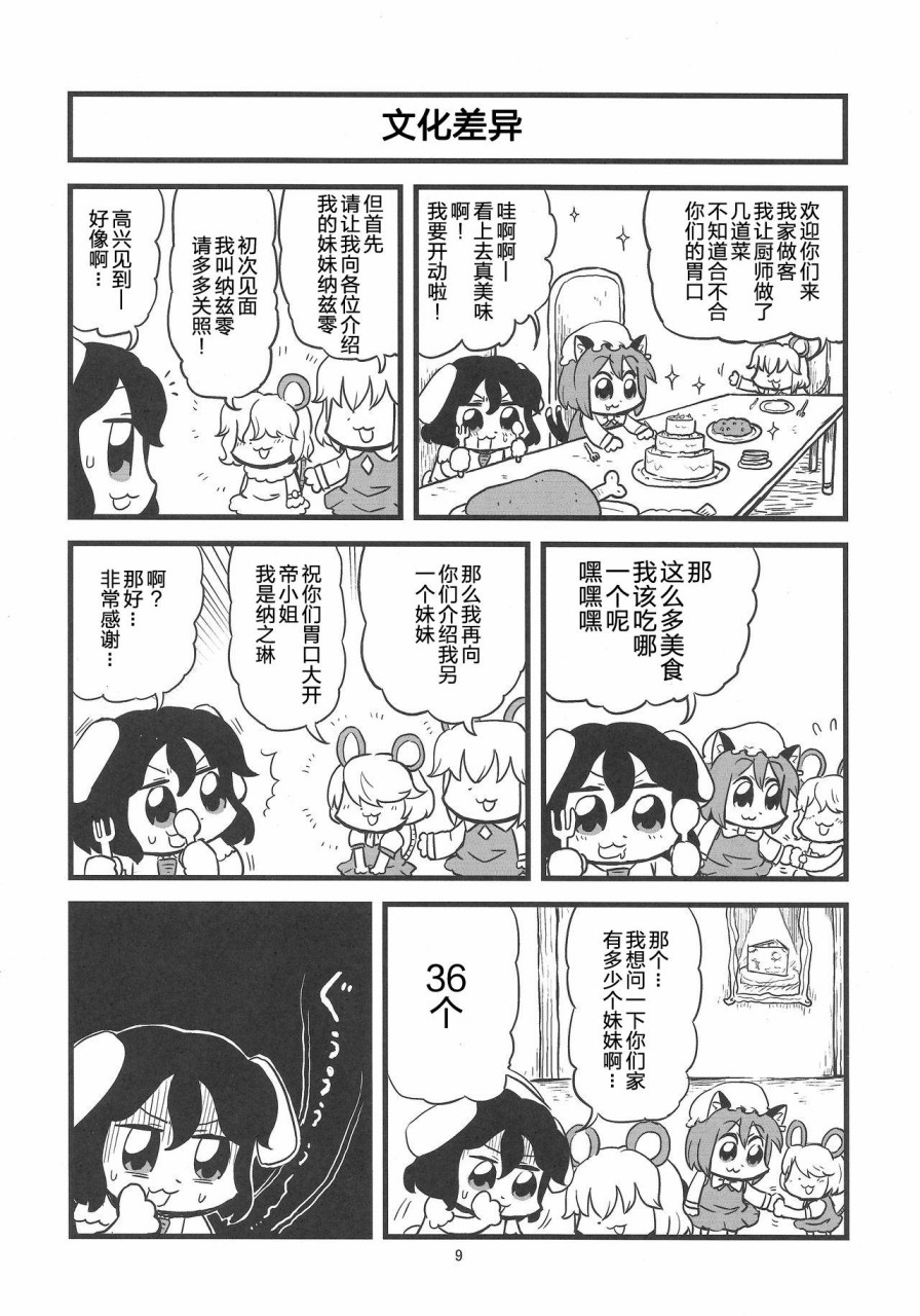 Charm Vol.2韩漫全集-短篇无删减无遮挡章节图片 