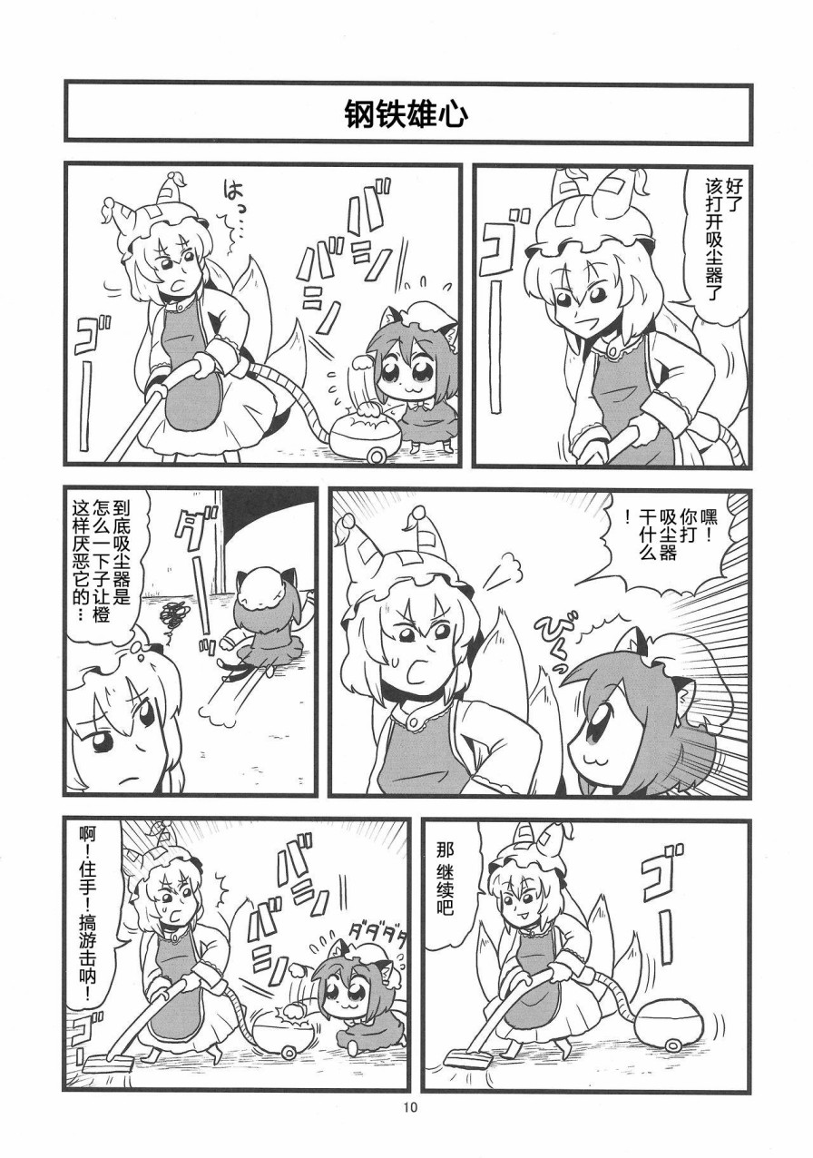 Charm Vol.2韩漫全集-短篇无删减无遮挡章节图片 