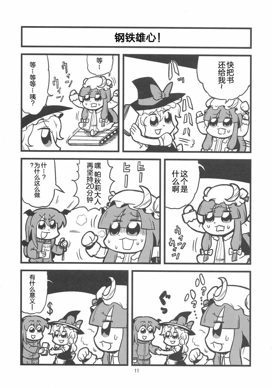 Charm Vol.2韩漫全集-短篇无删减无遮挡章节图片 