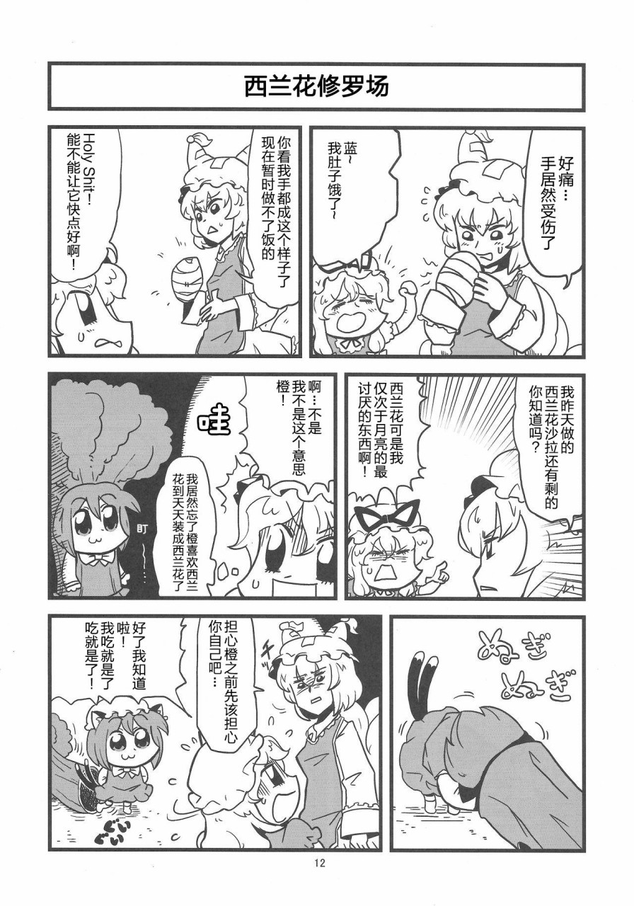Charm Vol.2韩漫全集-短篇无删减无遮挡章节图片 