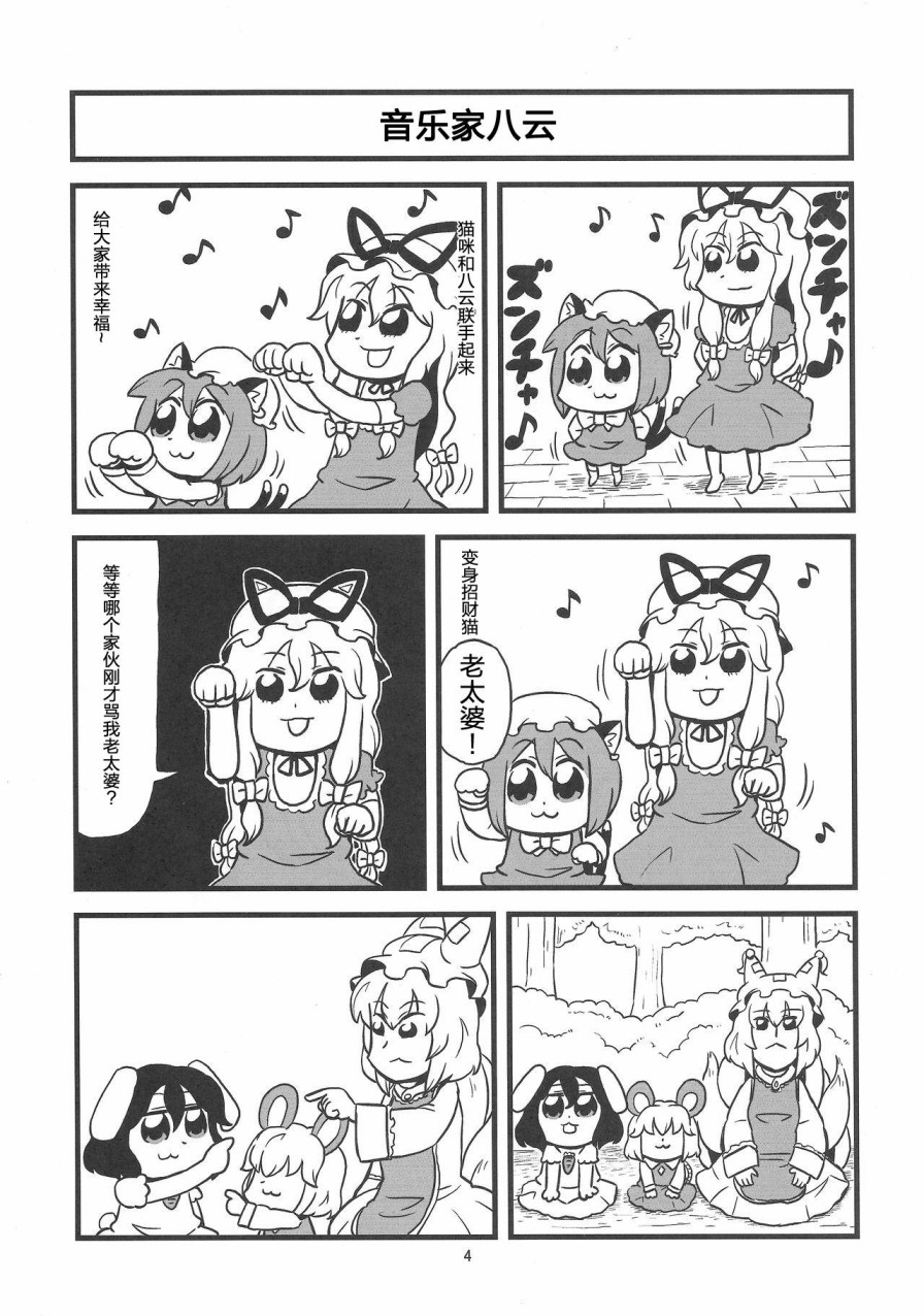 Charm Vol.2韩漫全集-短篇无删减无遮挡章节图片 