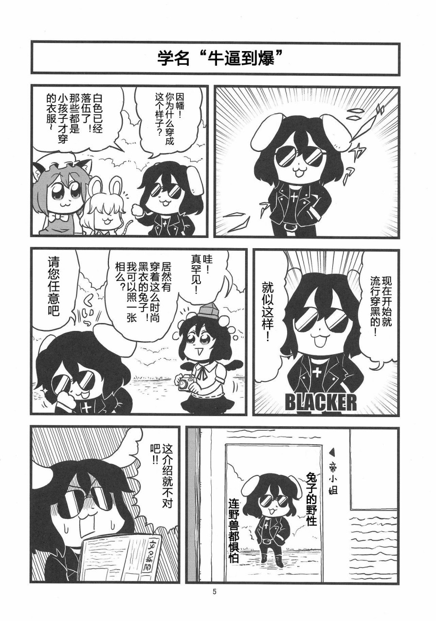 Charm Vol.2韩漫全集-短篇无删减无遮挡章节图片 