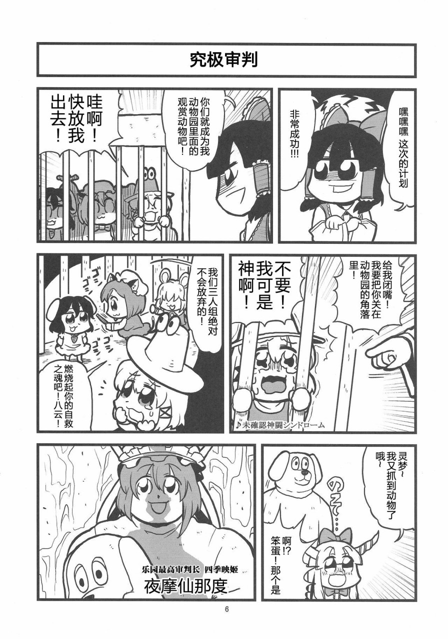 Charm Vol.2韩漫全集-短篇无删减无遮挡章节图片 