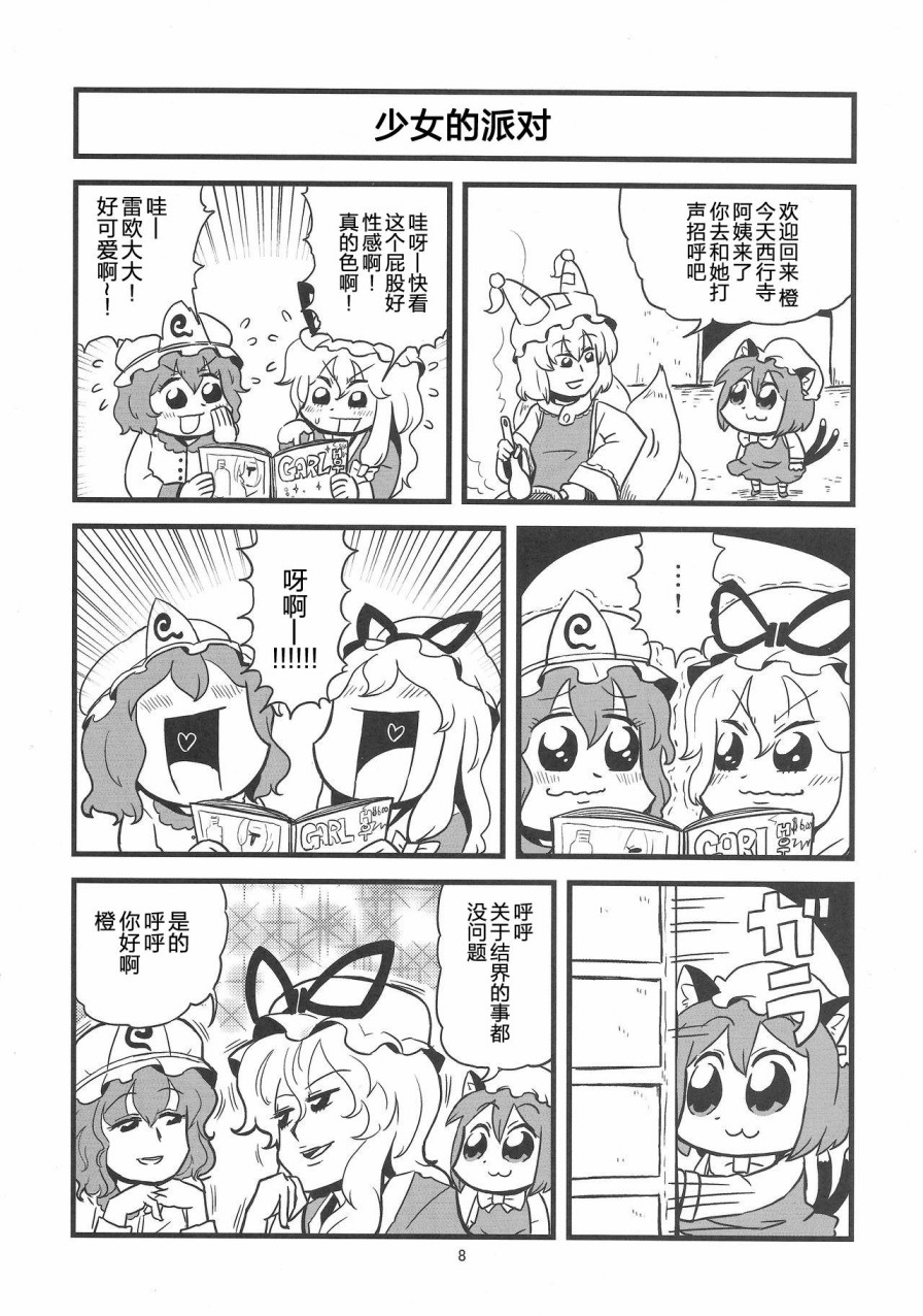 Charm Vol.2韩漫全集-短篇无删减无遮挡章节图片 