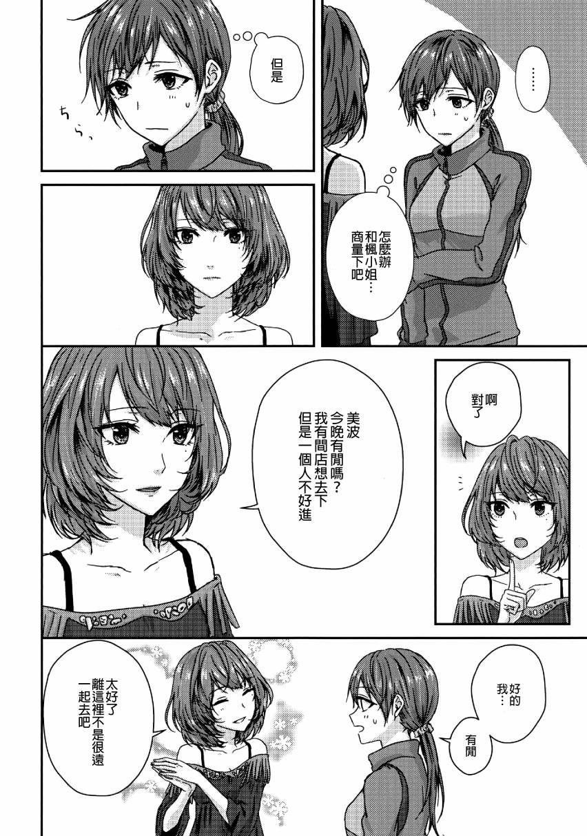 (C96)Please tell me, Regulus韩漫全集-全一话无删减无遮挡章节图片 
