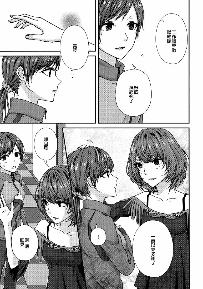 (C96)Please tell me, Regulus韩漫全集-全一话无删减无遮挡章节图片 