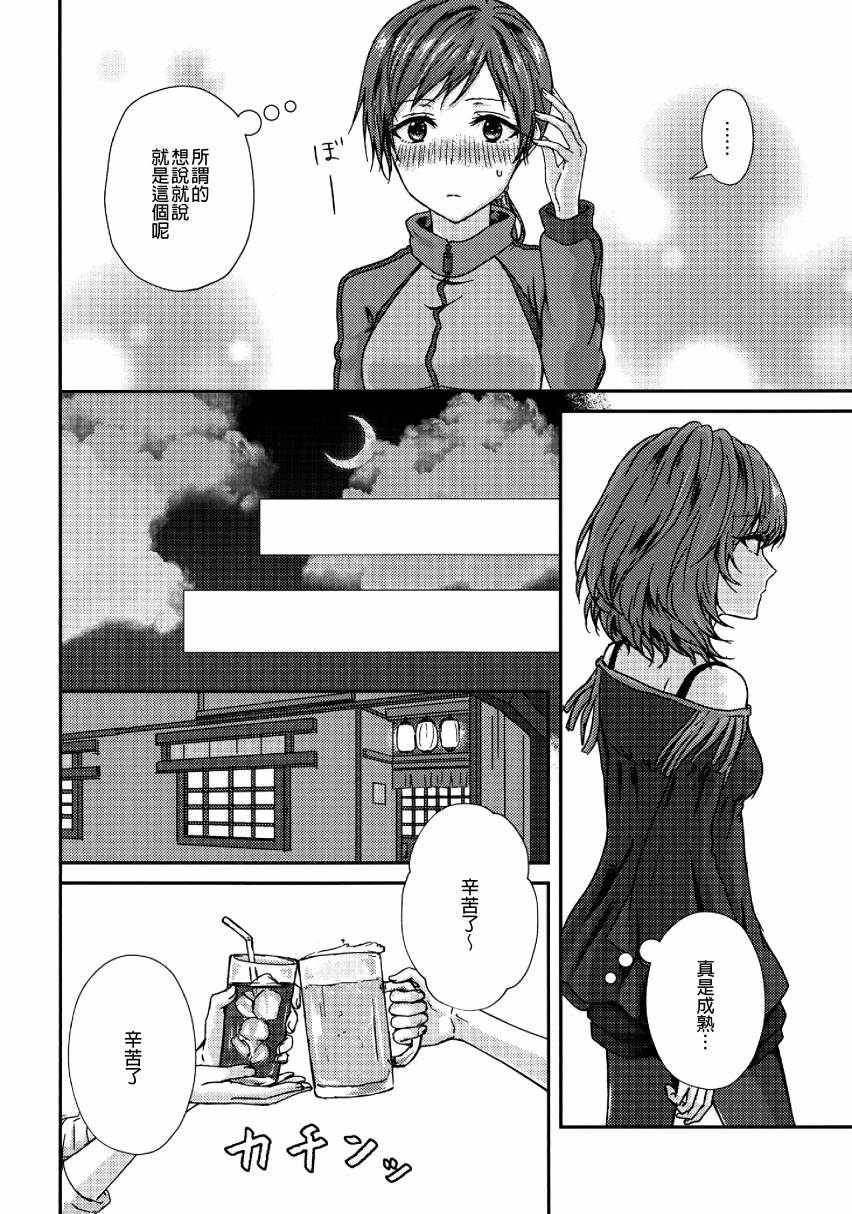 (C96)Please tell me, Regulus韩漫全集-全一话无删减无遮挡章节图片 