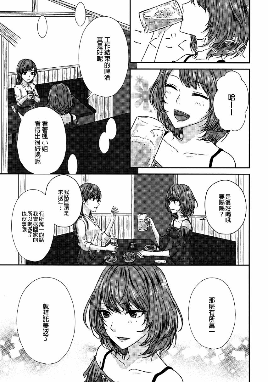 (C96)Please tell me, Regulus韩漫全集-全一话无删减无遮挡章节图片 