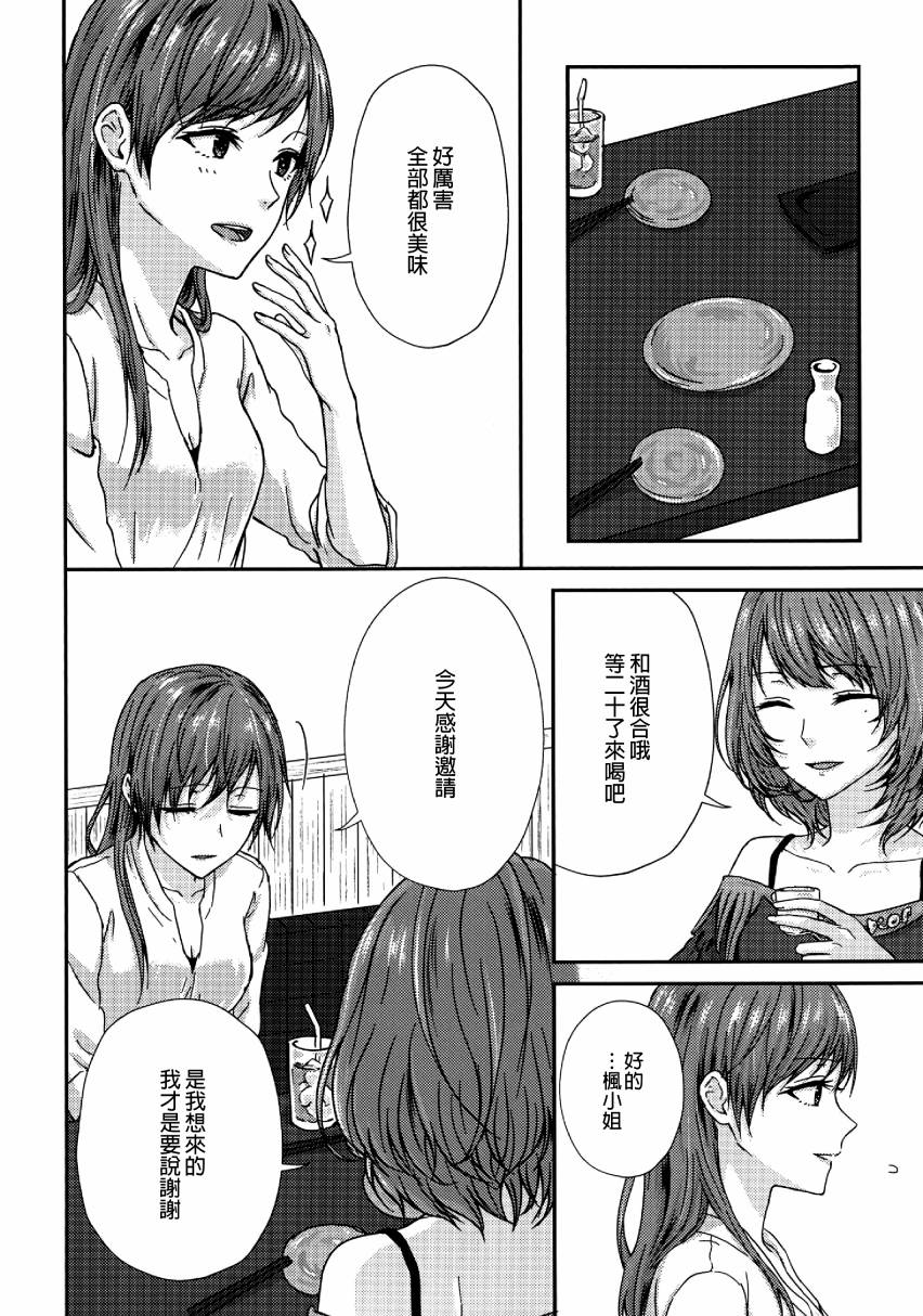 (C96)Please tell me, Regulus韩漫全集-全一话无删减无遮挡章节图片 