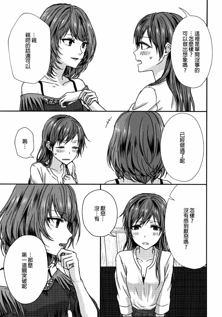 (C96)Please tell me, Regulus韩漫全集-全一话无删减无遮挡章节图片 