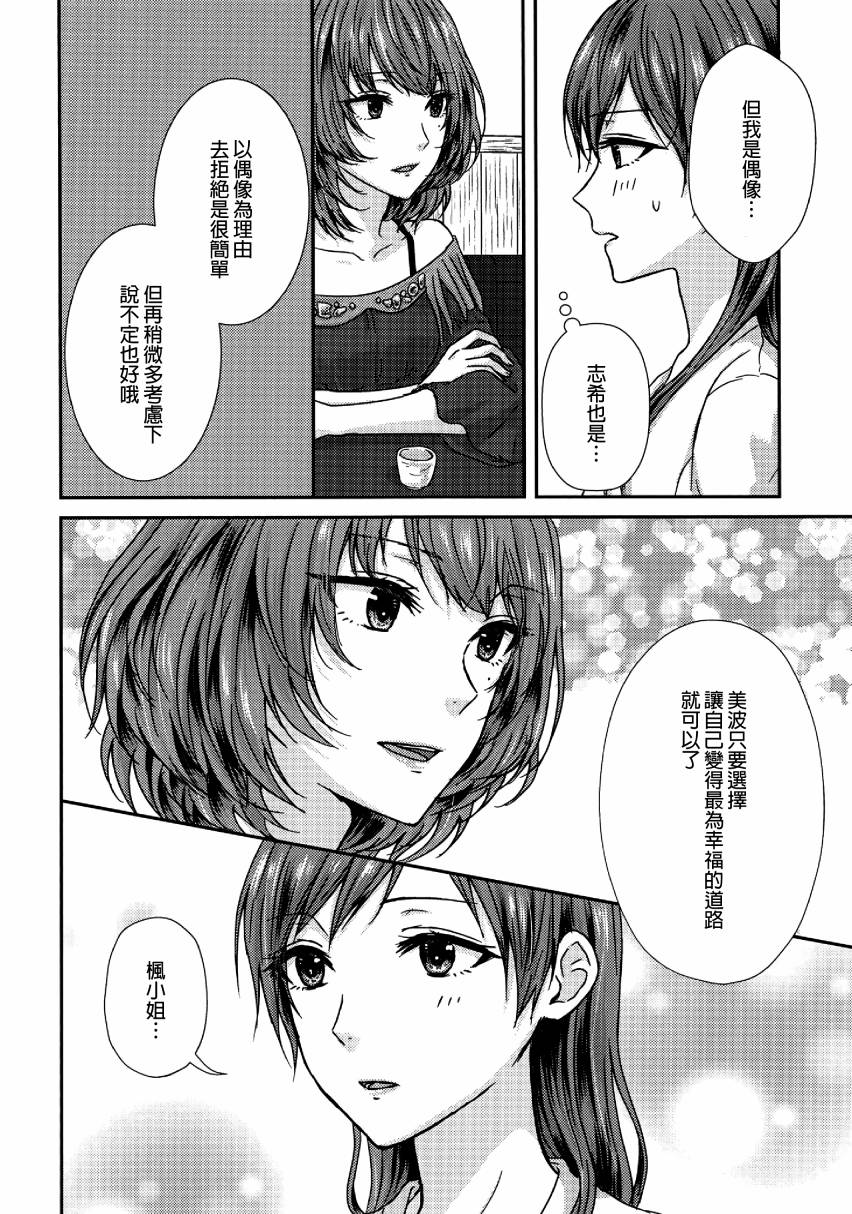 (C96)Please tell me, Regulus韩漫全集-全一话无删减无遮挡章节图片 