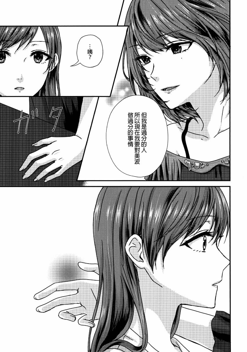 (C96)Please tell me, Regulus韩漫全集-全一话无删减无遮挡章节图片 