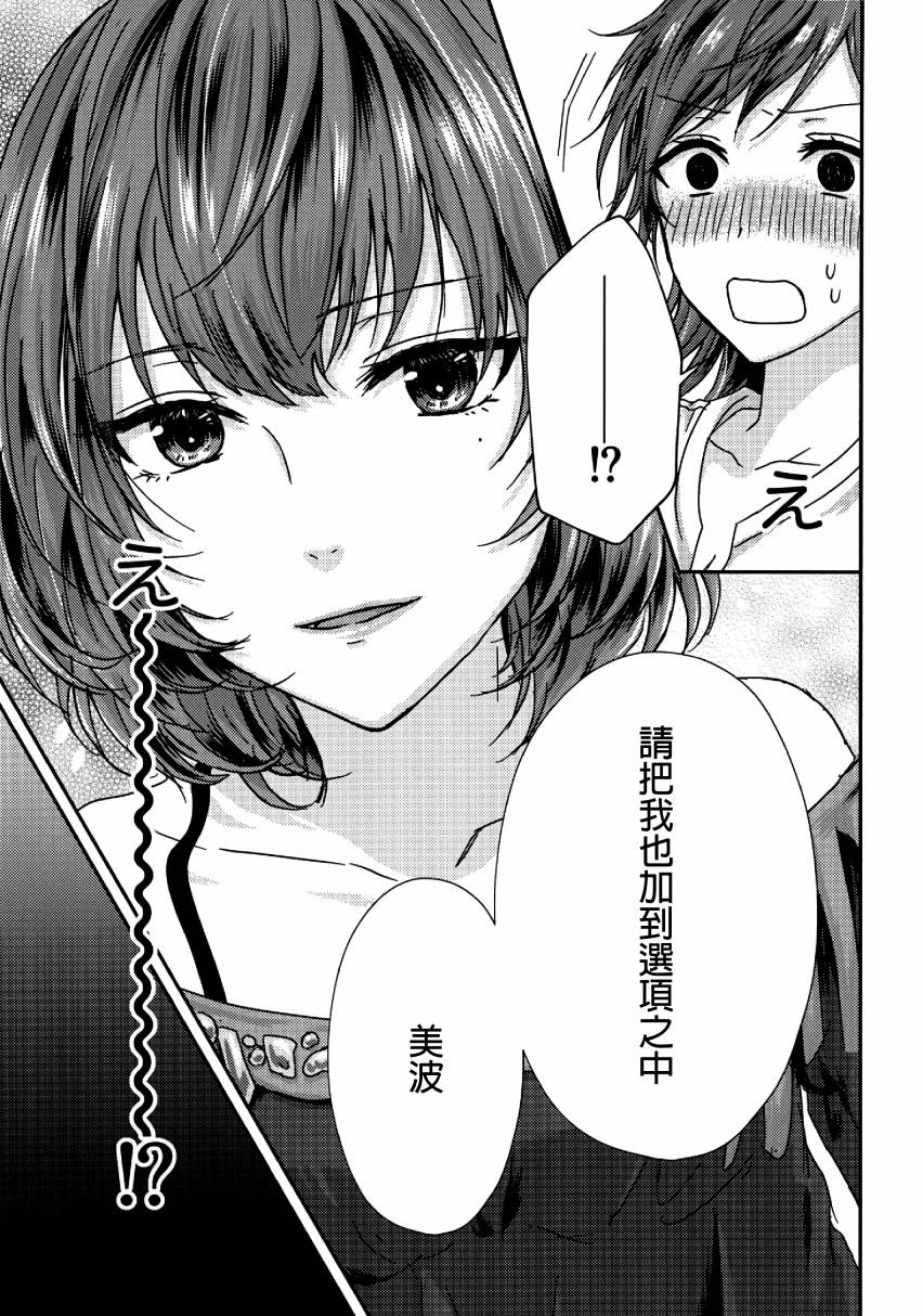 (C96)Please tell me, Regulus韩漫全集-全一话无删减无遮挡章节图片 