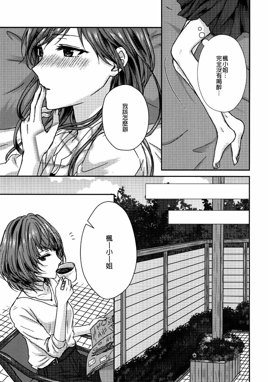 (C96)Please tell me, Regulus韩漫全集-全一话无删减无遮挡章节图片 