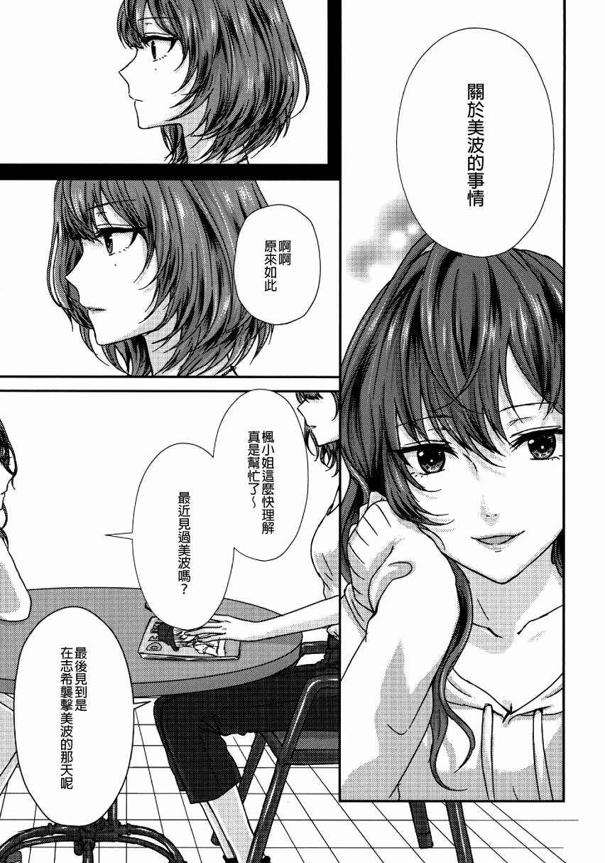(C96)Please tell me, Regulus韩漫全集-全一话无删减无遮挡章节图片 