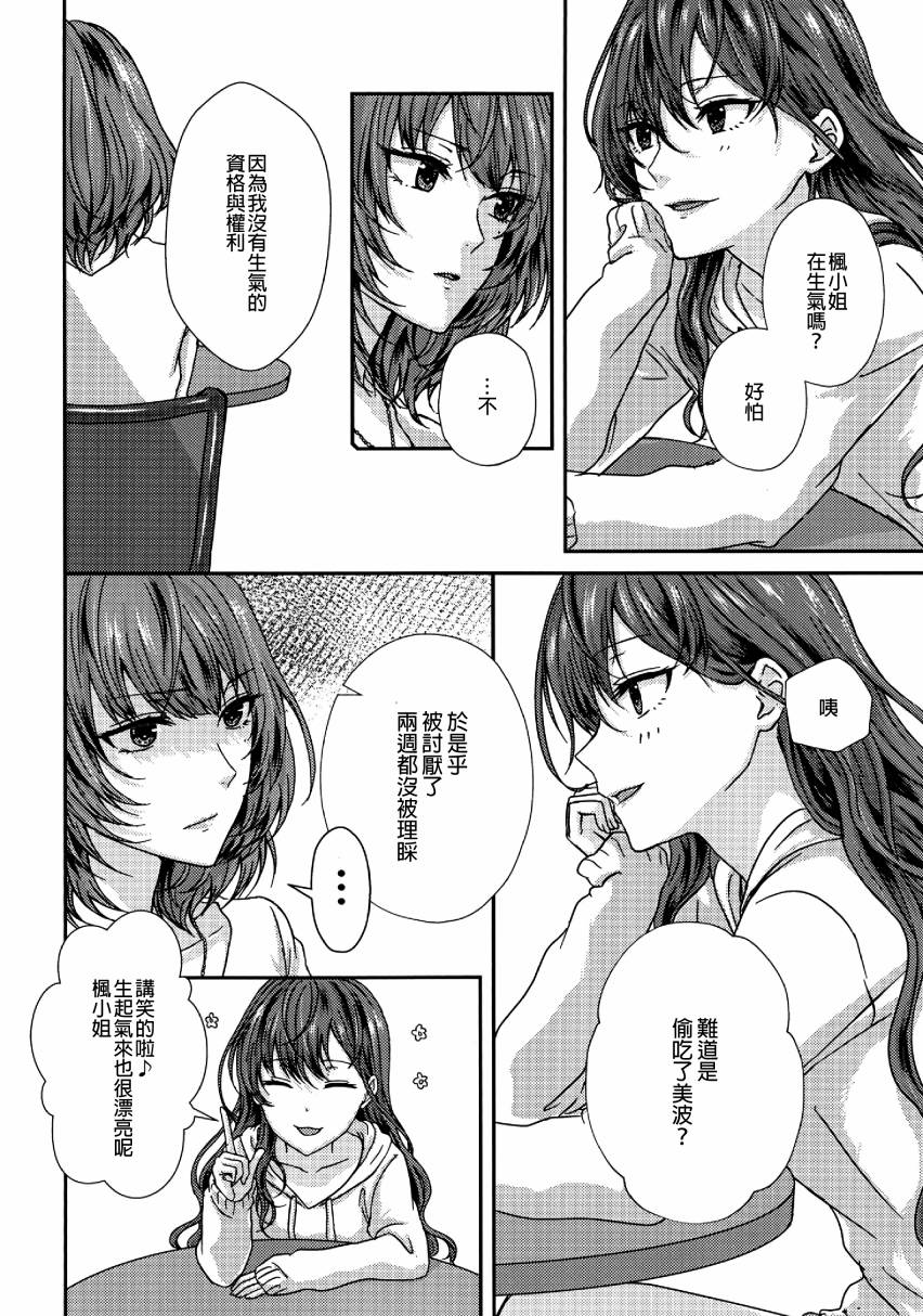 (C96)Please tell me, Regulus韩漫全集-全一话无删减无遮挡章节图片 