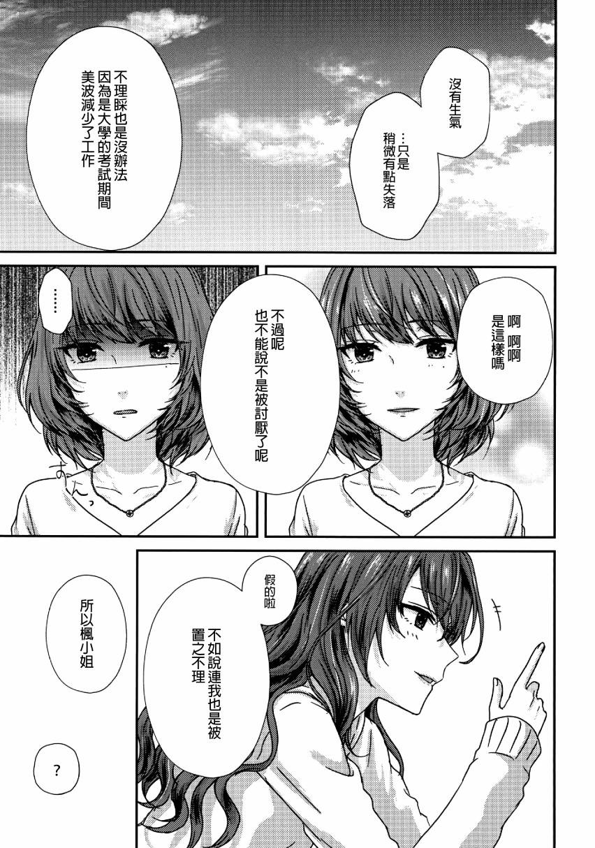 (C96)Please tell me, Regulus韩漫全集-全一话无删减无遮挡章节图片 