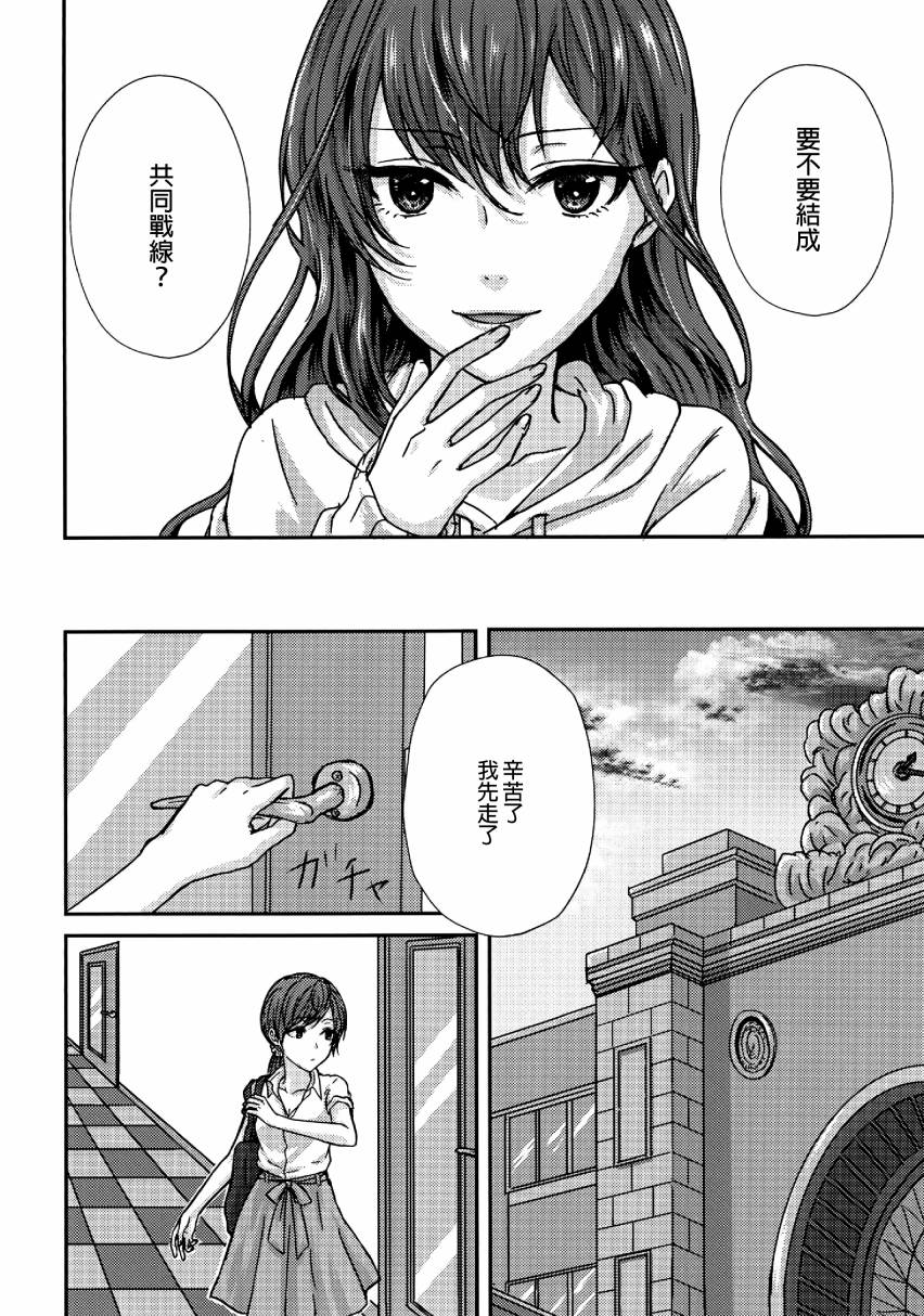 (C96)Please tell me, Regulus韩漫全集-全一话无删减无遮挡章节图片 
