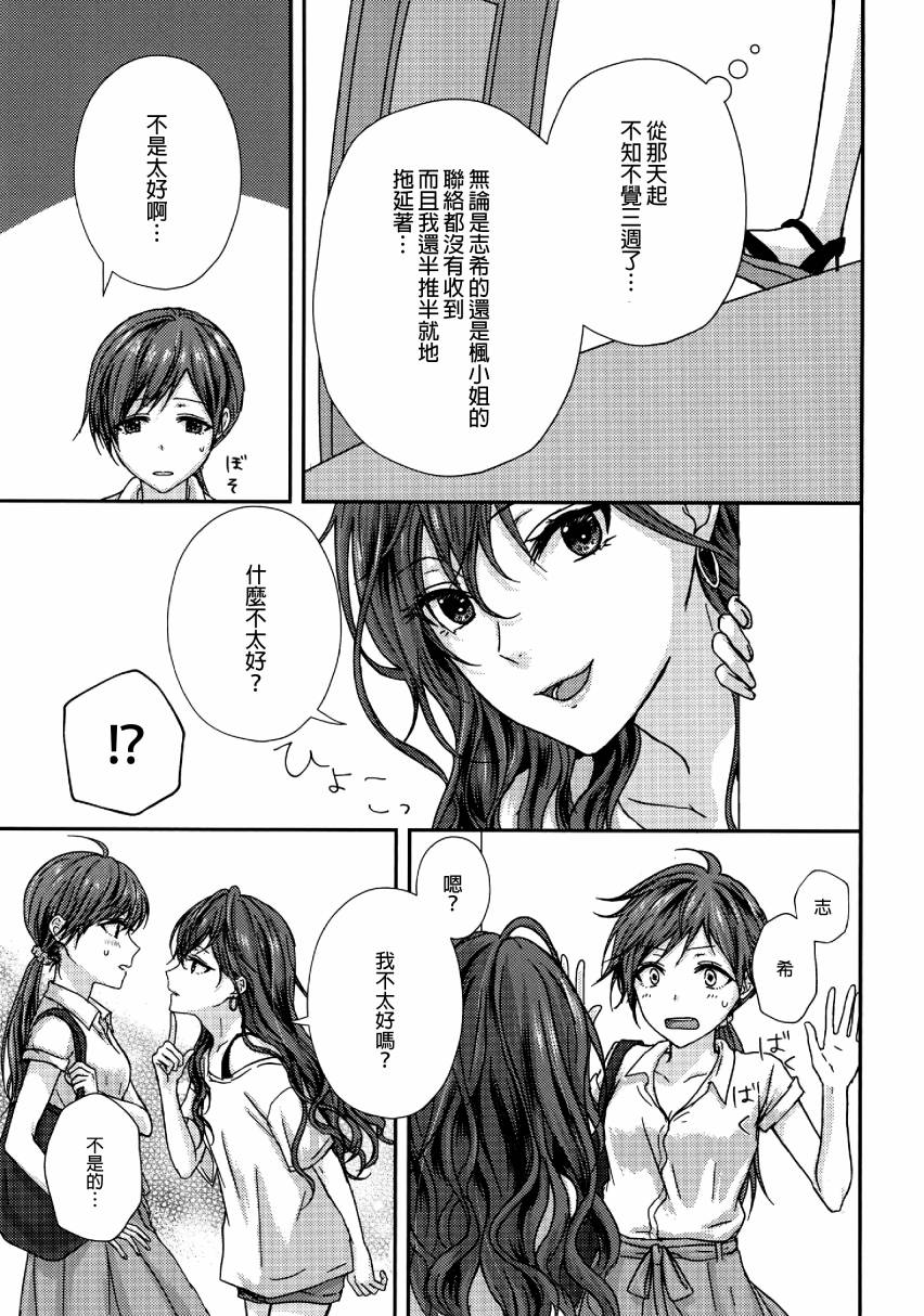 (C96)Please tell me, Regulus韩漫全集-全一话无删减无遮挡章节图片 