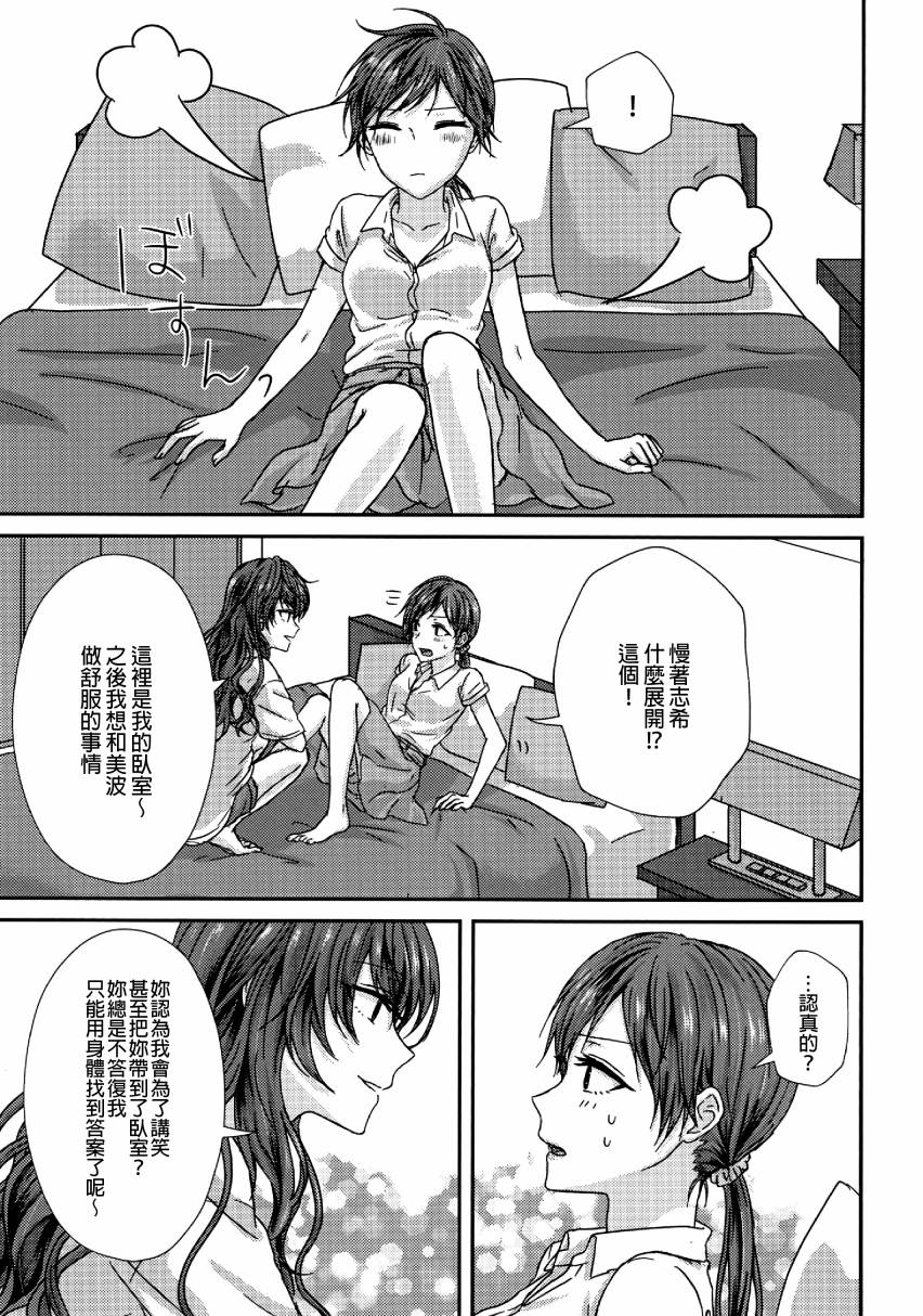 (C96)Please tell me, Regulus韩漫全集-全一话无删减无遮挡章节图片 