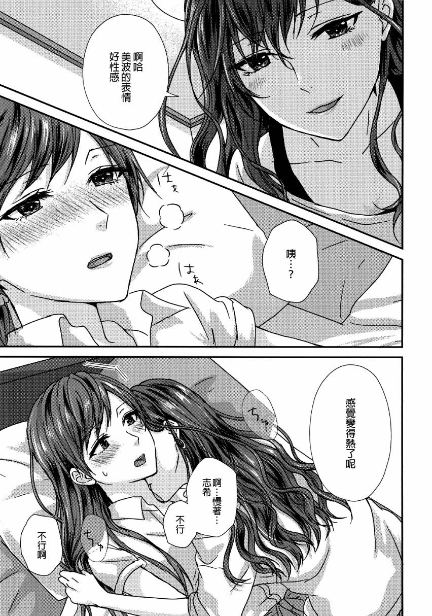 (C96)Please tell me, Regulus韩漫全集-全一话无删减无遮挡章节图片 