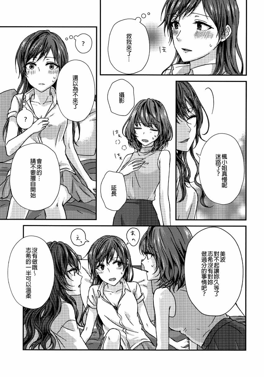 (C96)Please tell me, Regulus韩漫全集-全一话无删减无遮挡章节图片 