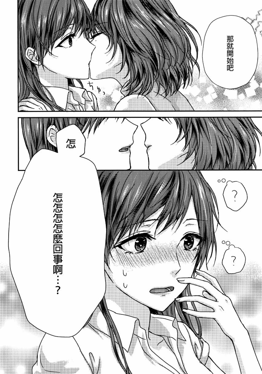 (C96)Please tell me, Regulus韩漫全集-全一话无删减无遮挡章节图片 