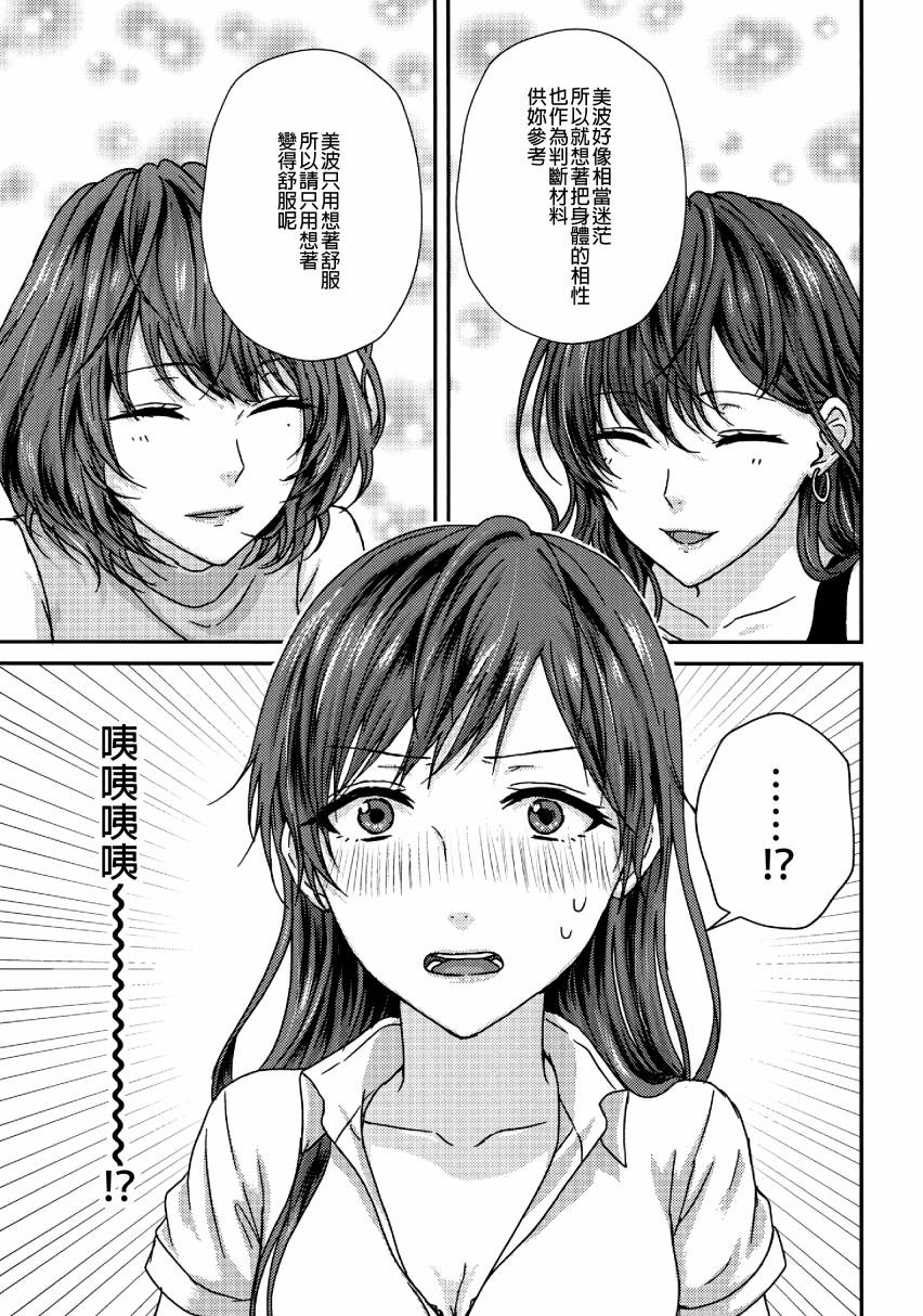 (C96)Please tell me, Regulus韩漫全集-全一话无删减无遮挡章节图片 