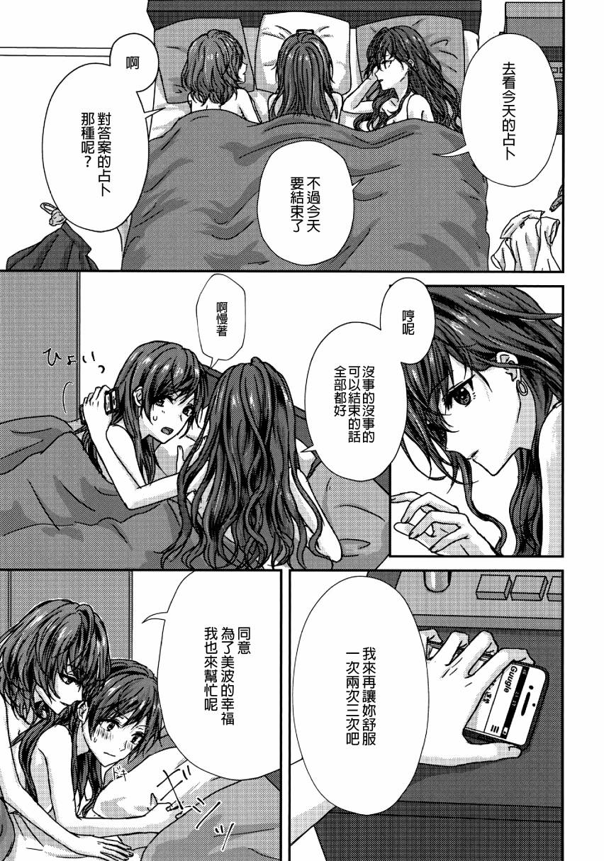 (C96)Please tell me, Regulus韩漫全集-全一话无删减无遮挡章节图片 