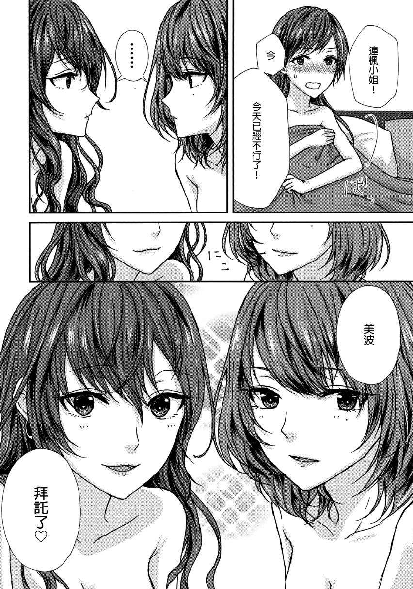 (C96)Please tell me, Regulus韩漫全集-全一话无删减无遮挡章节图片 
